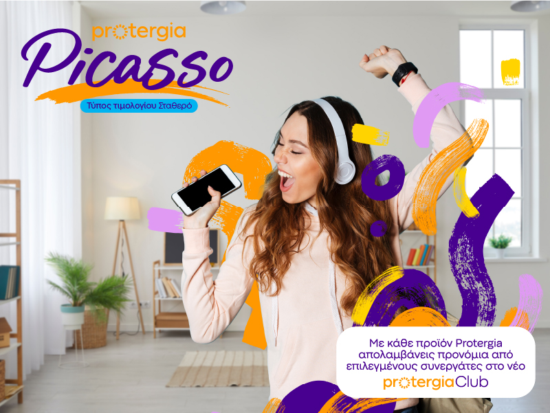 protergia
